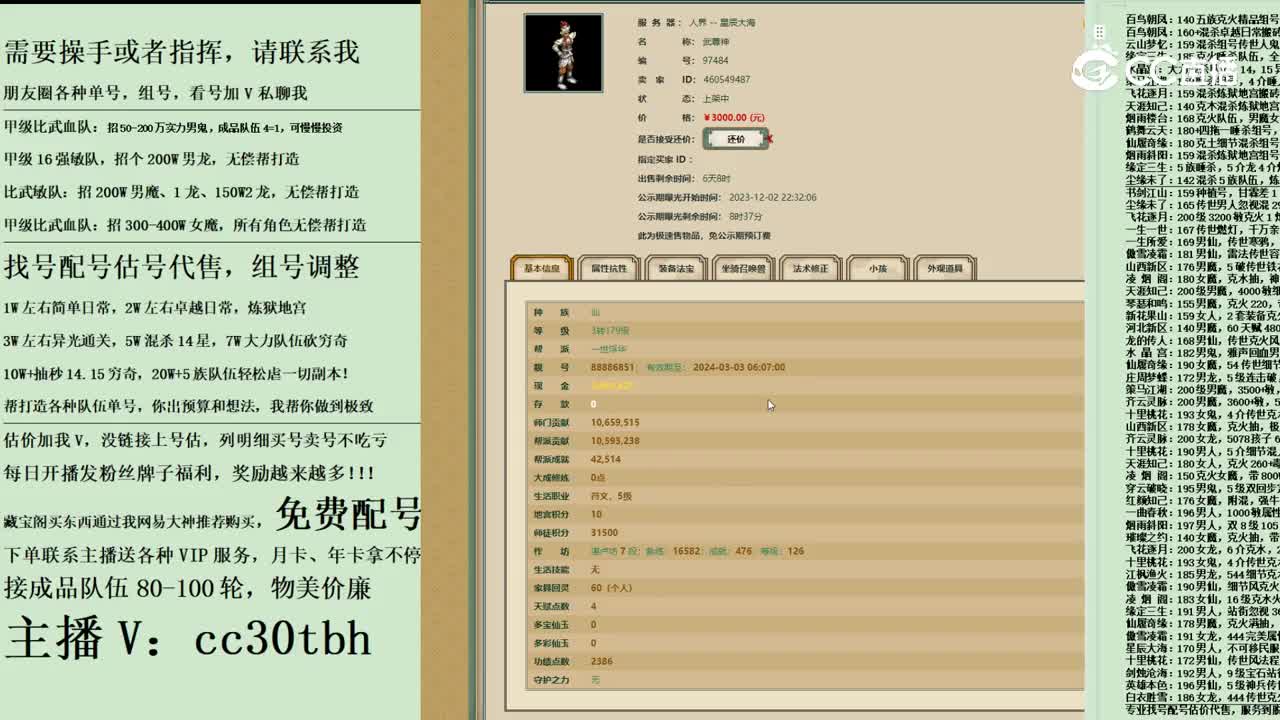 2023-12-03 13-57-03男仙