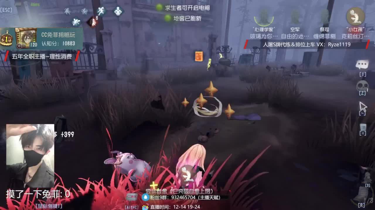 国服第一排位带粉 第1段