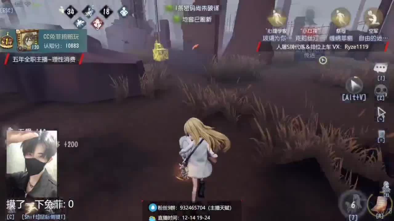 国服第一排位带粉 第2段