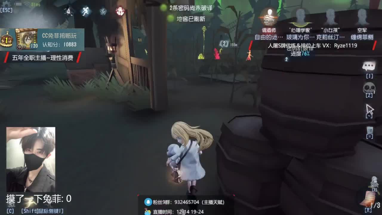 国服第一排位带粉 第3段