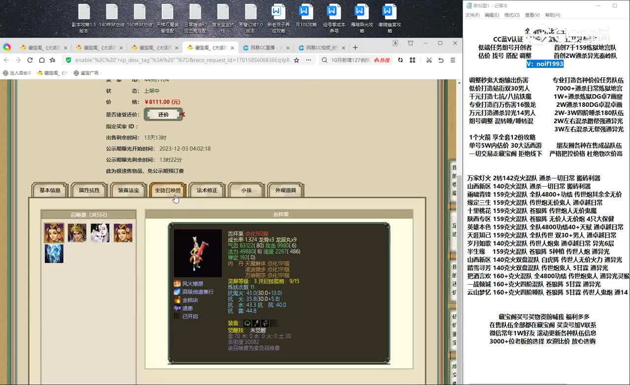 20231203傲雪凌霜190男魔