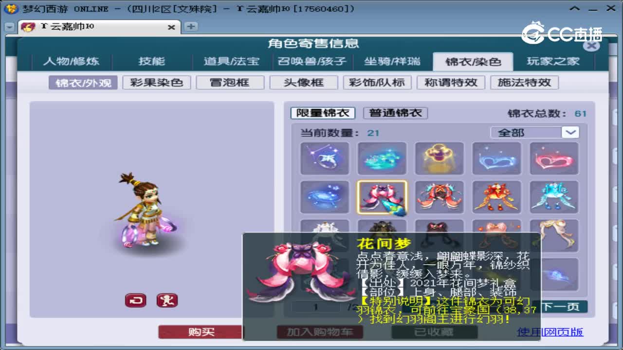 【主播点评】女儿村