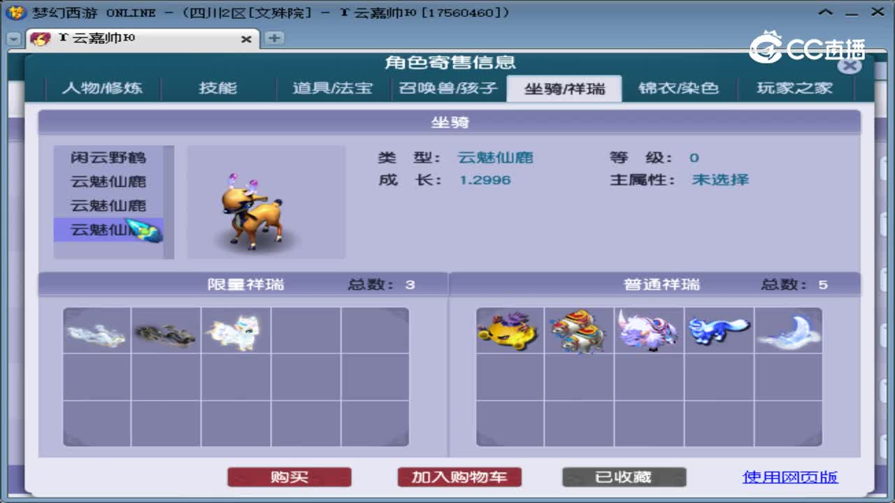 【主播点评】凌波城