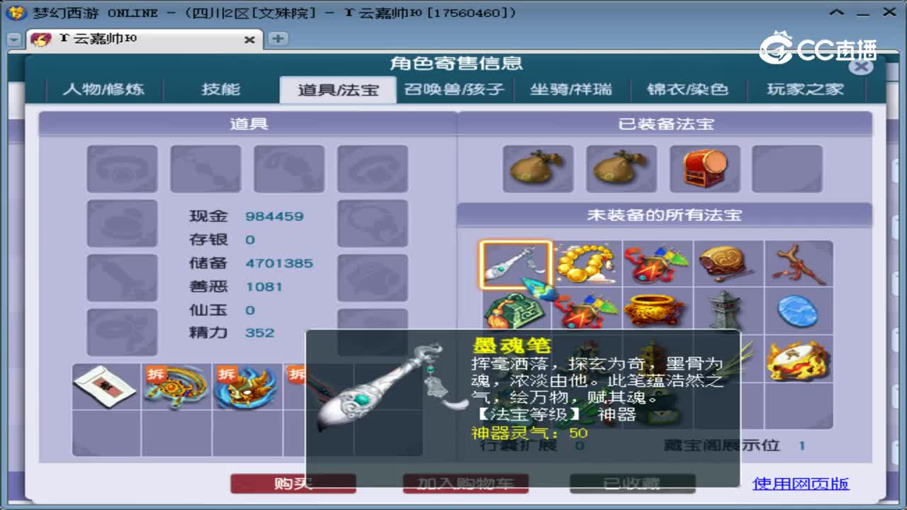 【主播点评】化生寺