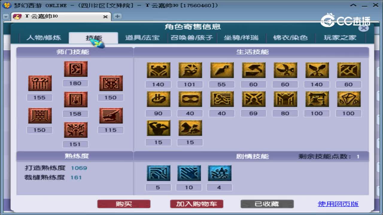 【主播点评】龙宫