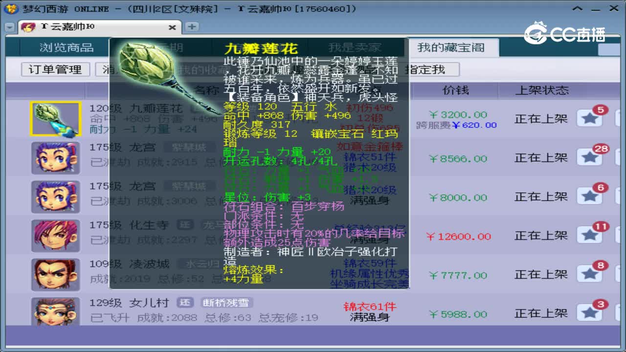 【主播点评】九瓣莲花