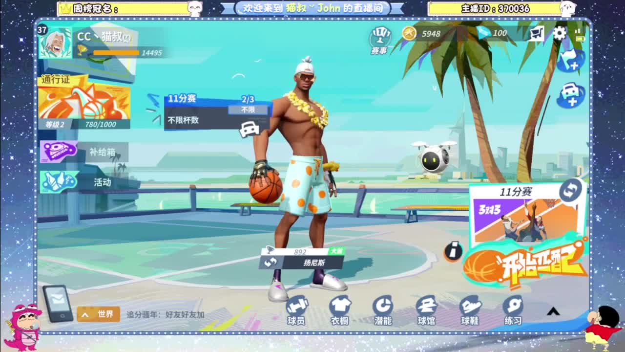 代号56测试 第3段