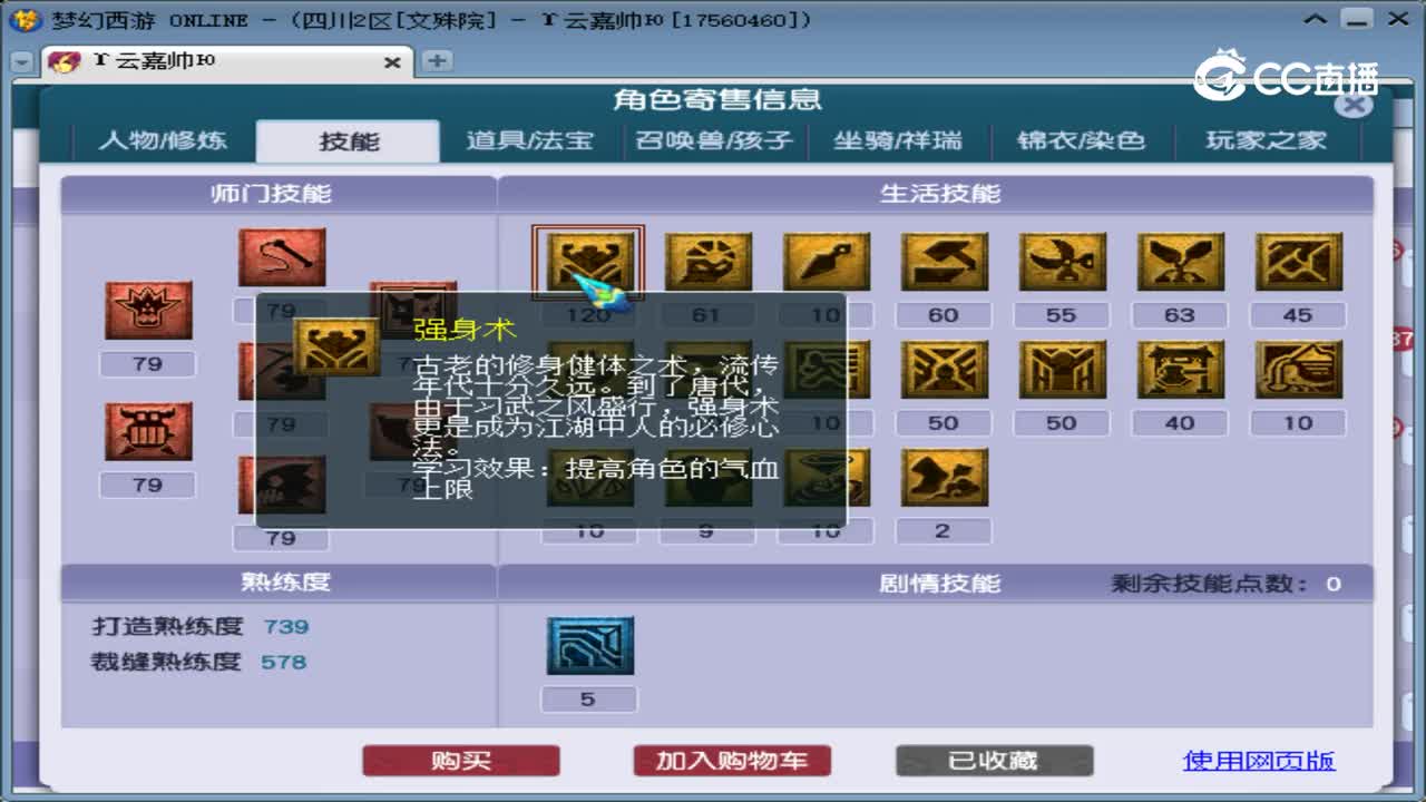 【主播点评】狮驼岭