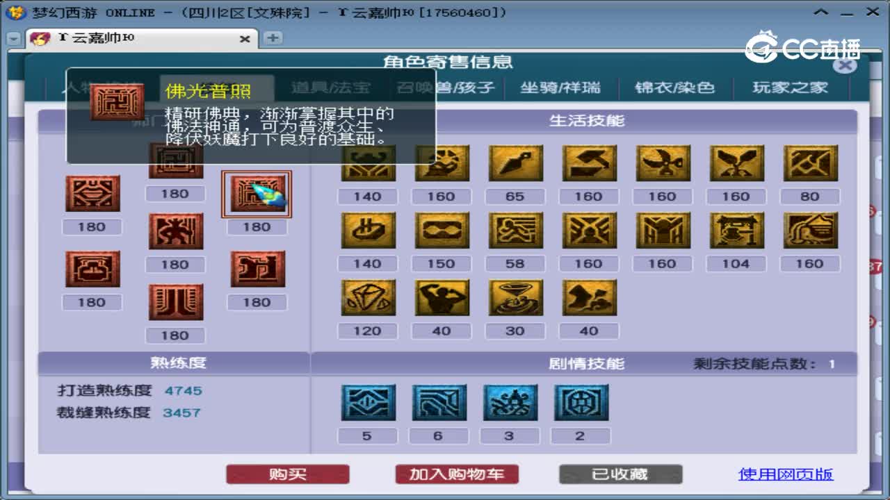 【主播点评】化生寺