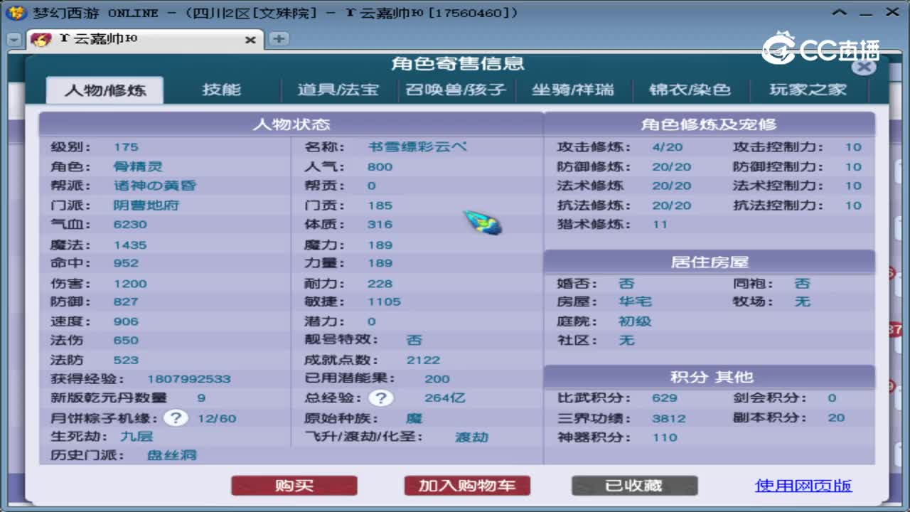 【主播点评】阴曹地府