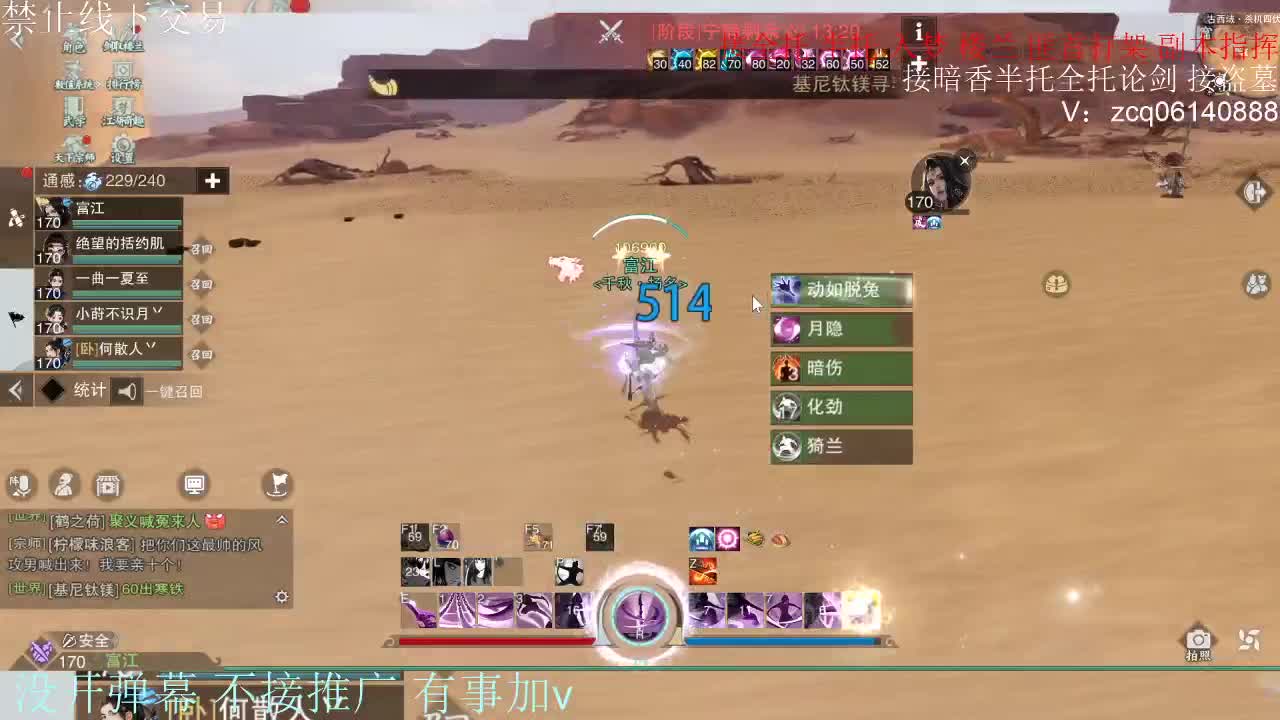 接暗香 接赛区六终绝 第1段