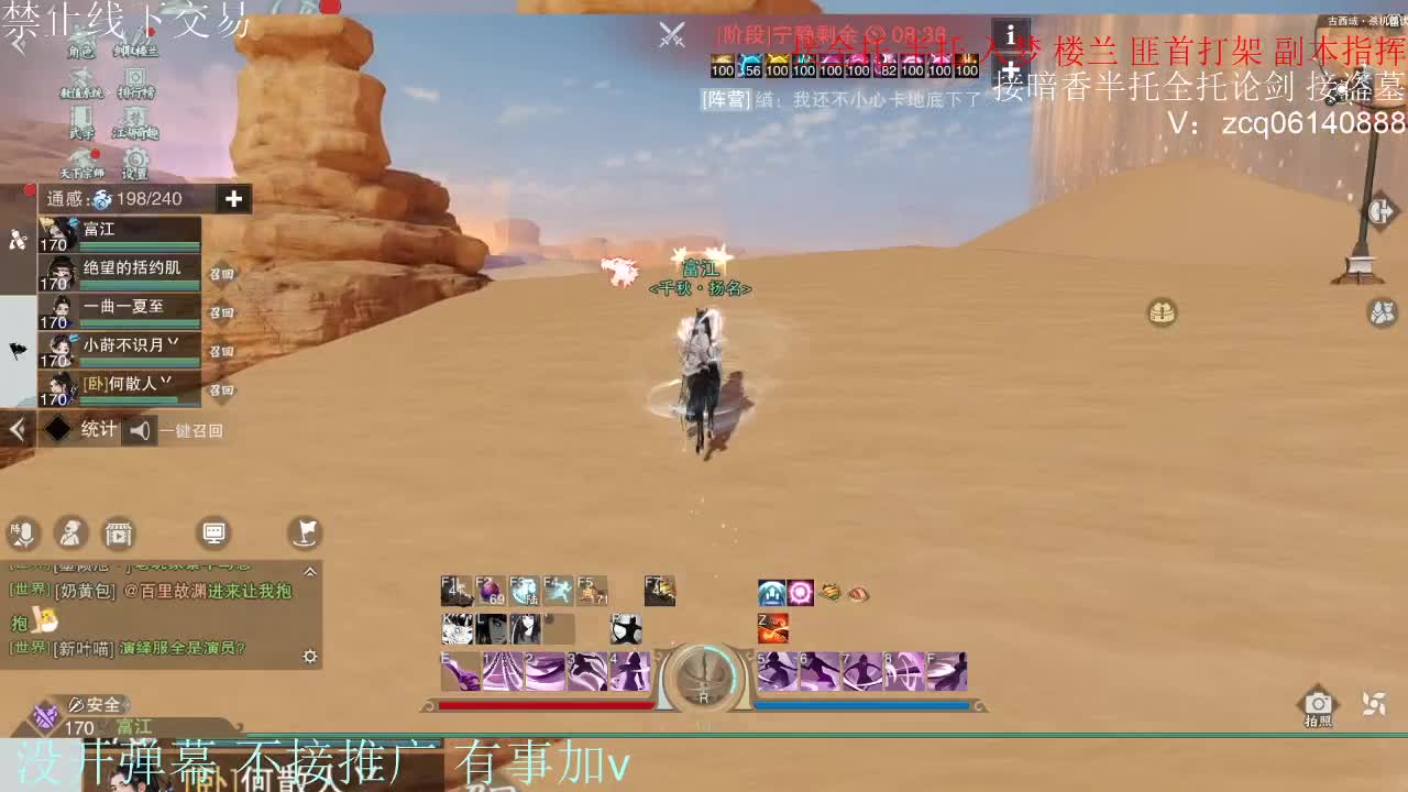 接暗香 接赛区六终绝 第2段