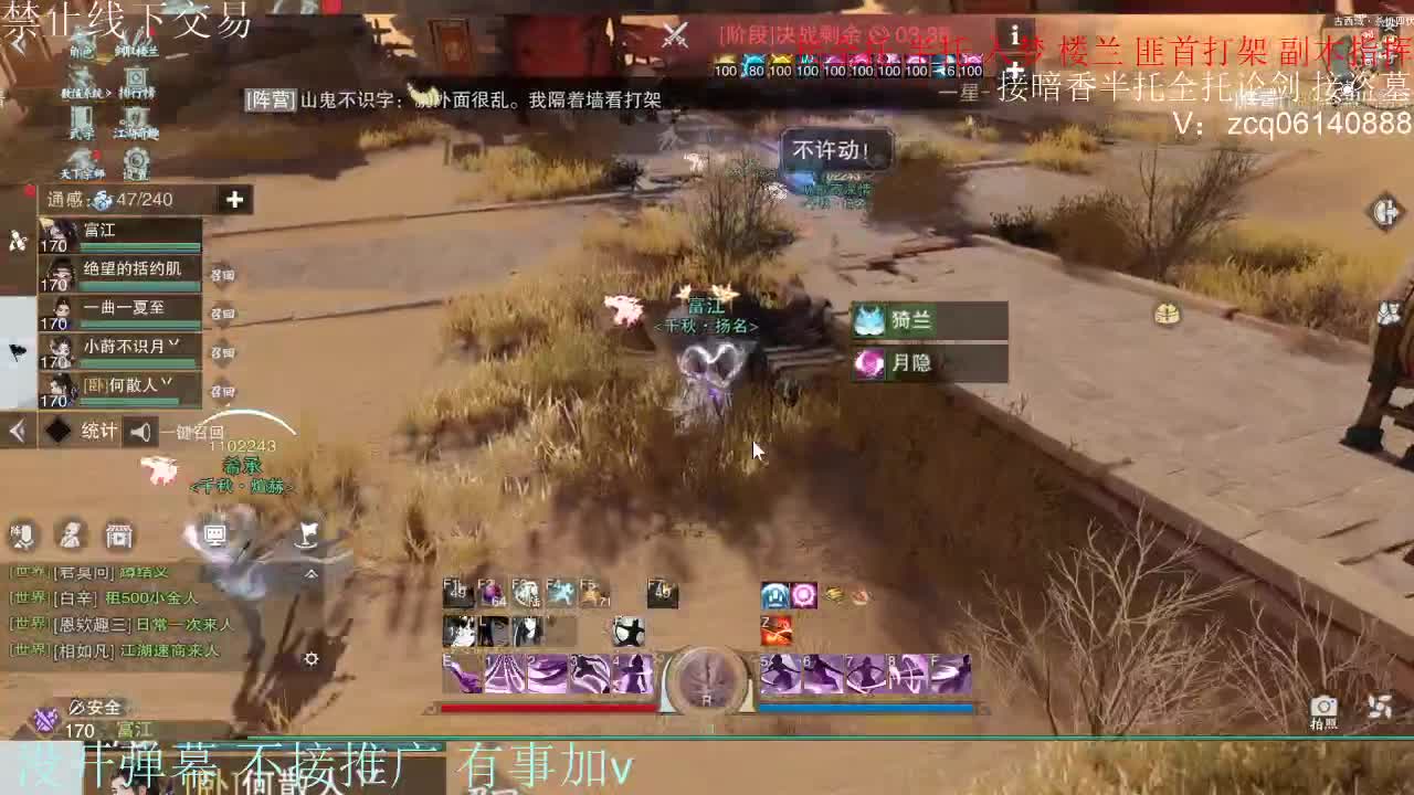 接暗香 接赛区六终绝 第3段