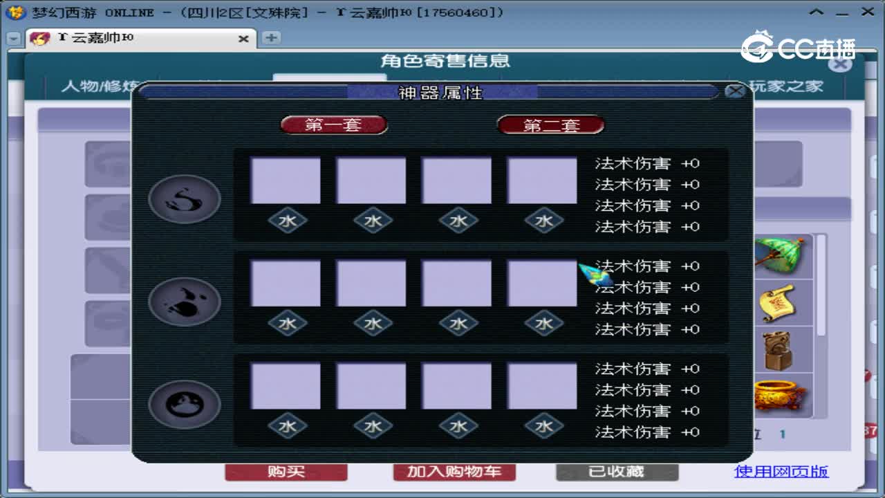 【主播点评】魔王寨