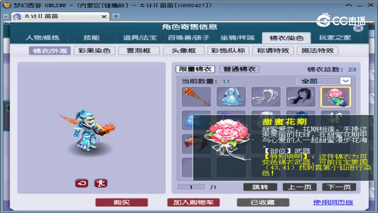 【主播点评】魔王寨