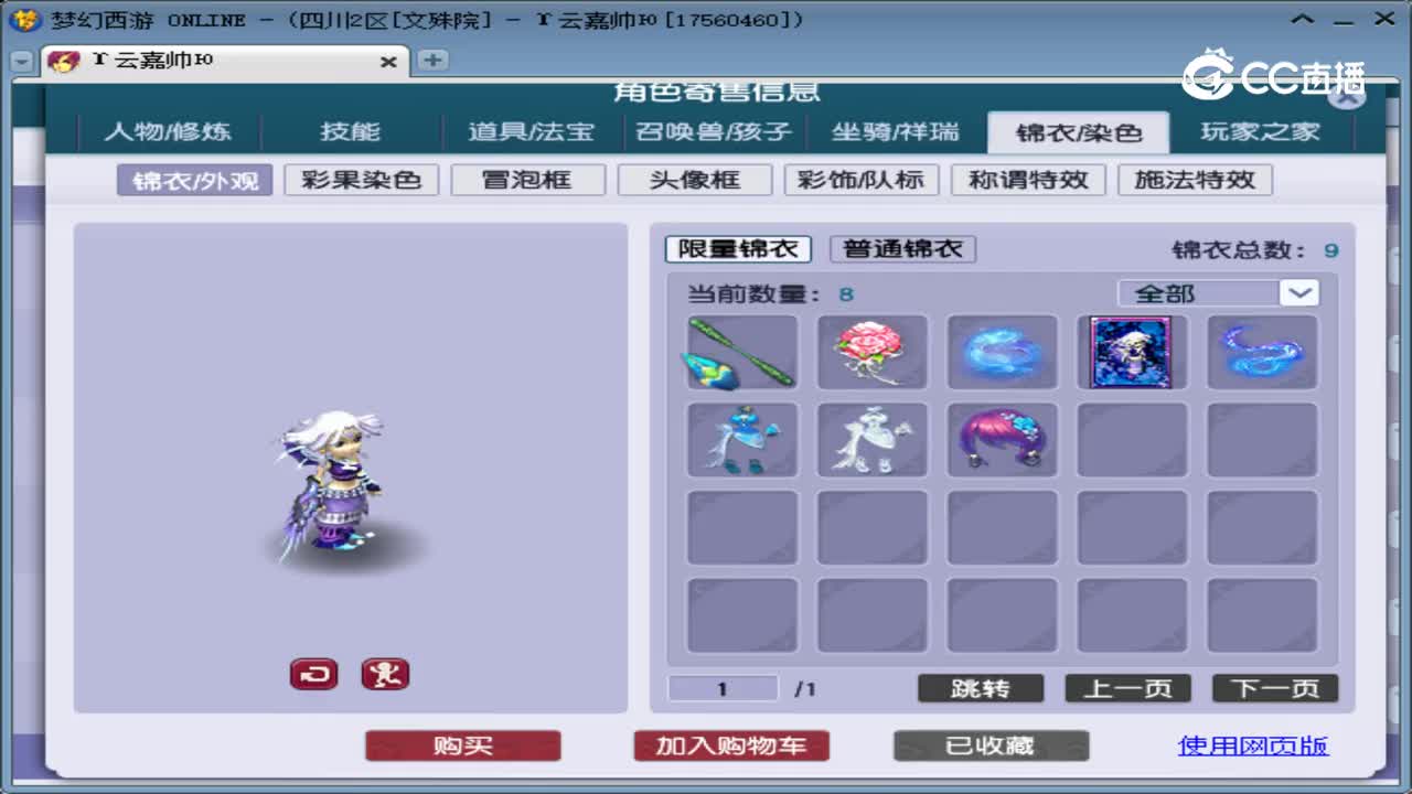 【主播点评】无底洞