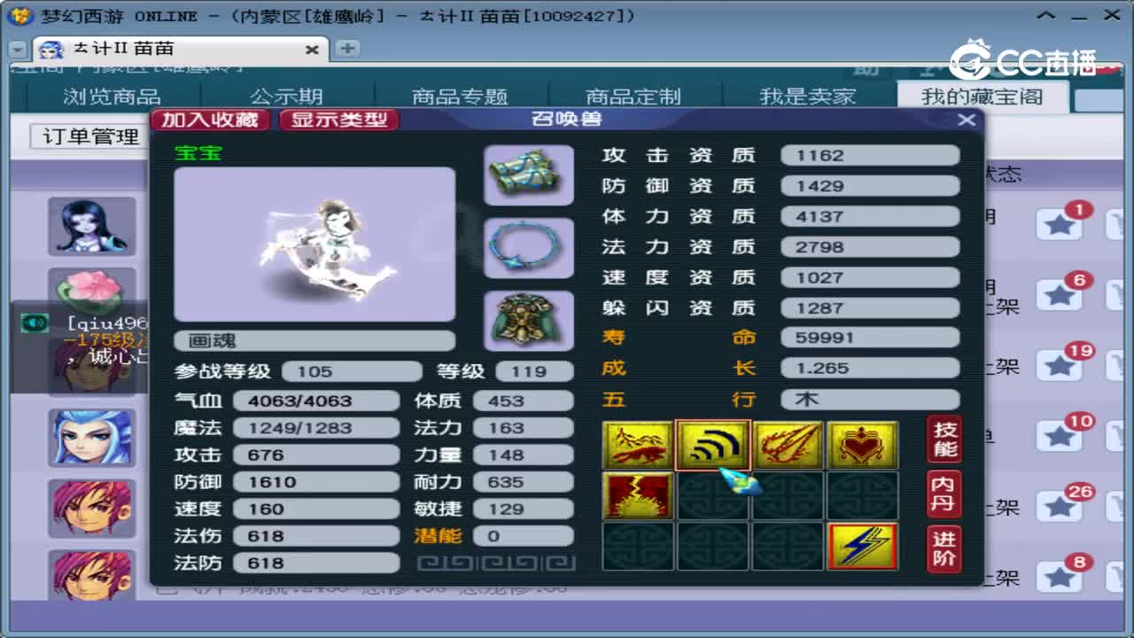 【主播点评】画魂