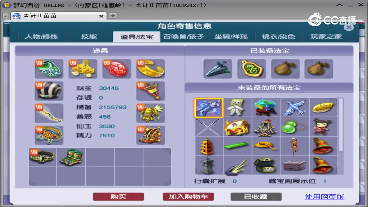 【主播点评】大唐官府