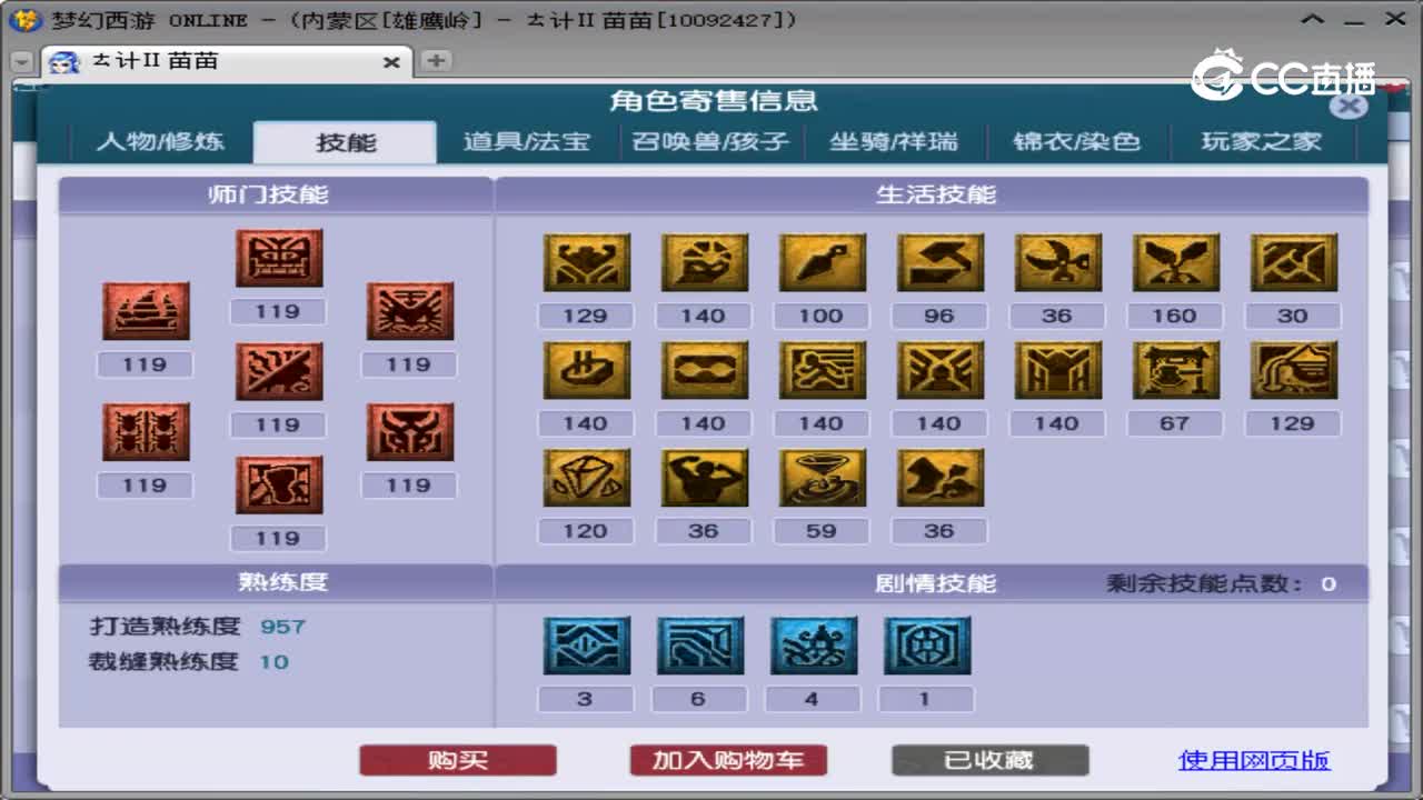 【主播点评】魔王寨