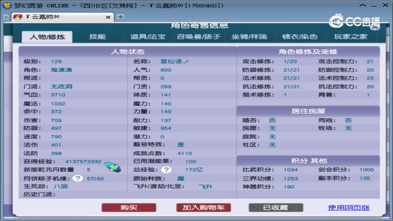 【主播点评】无底洞