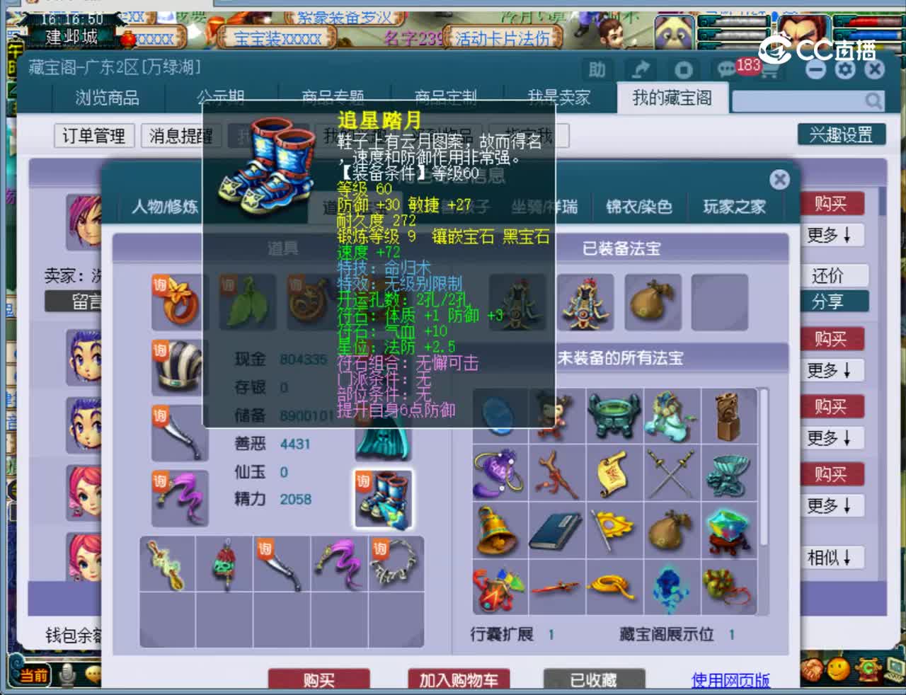 【主播点评】神木林