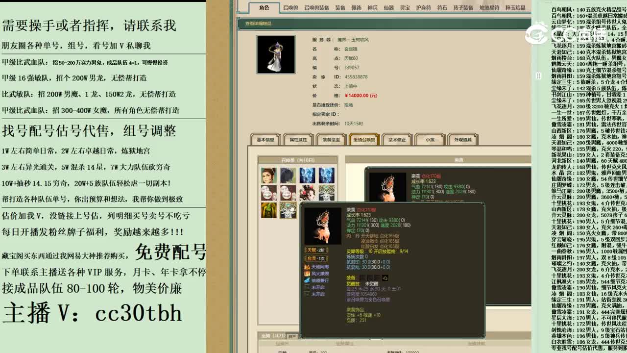 2023-12-03 16-30-48女仙