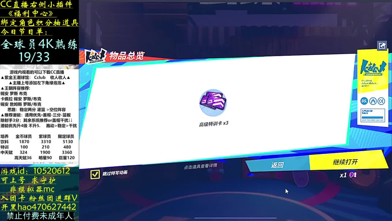 挑战满熟练球员 第1段