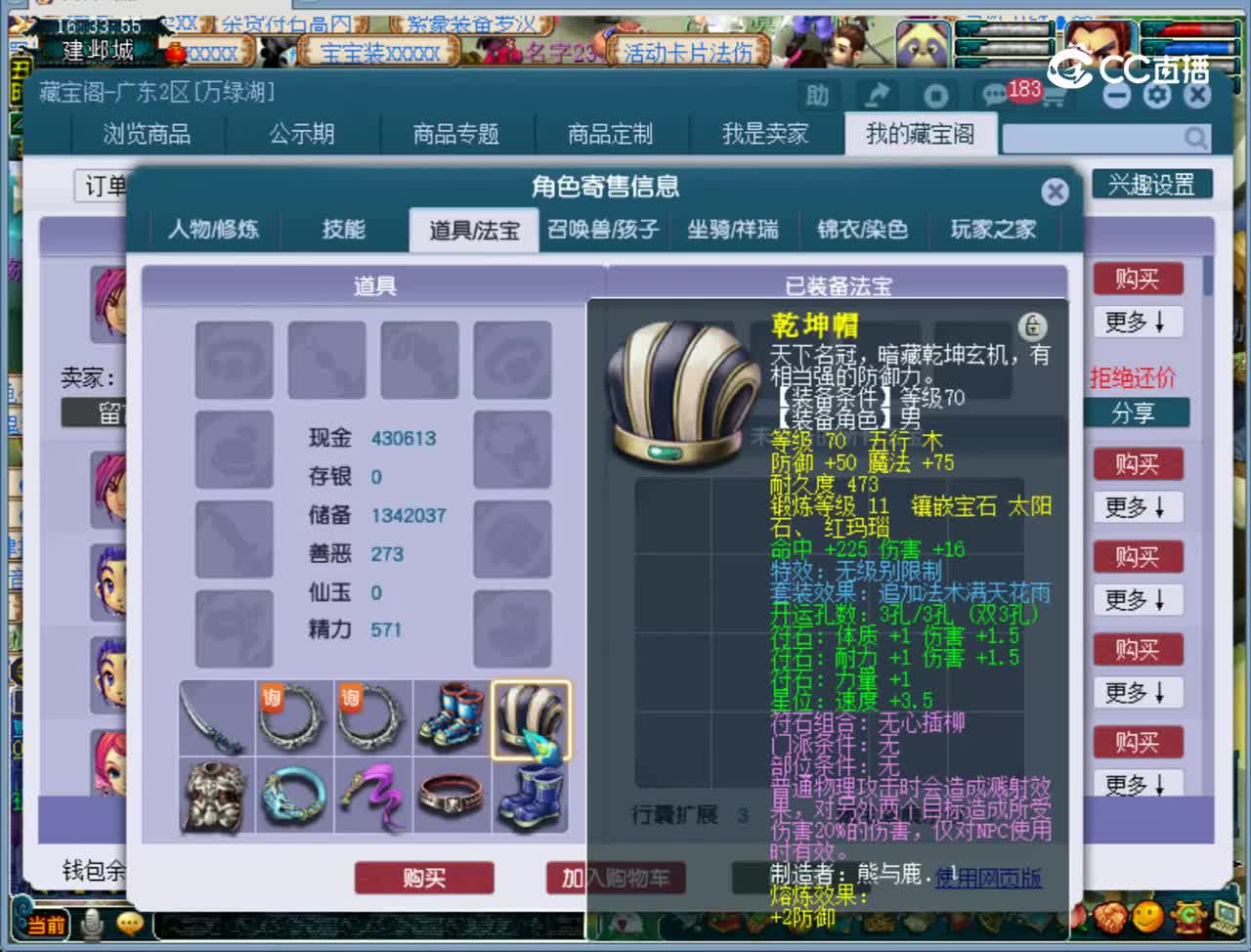 【主播点评】大唐官府