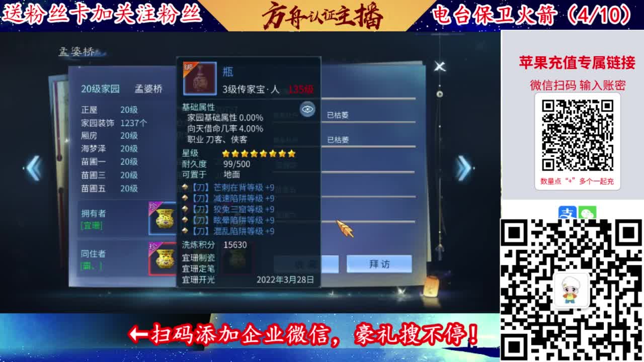 接强化补缀开性格洗宝宝 第4段