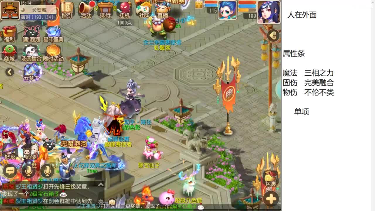 第几分析师？ 第4段