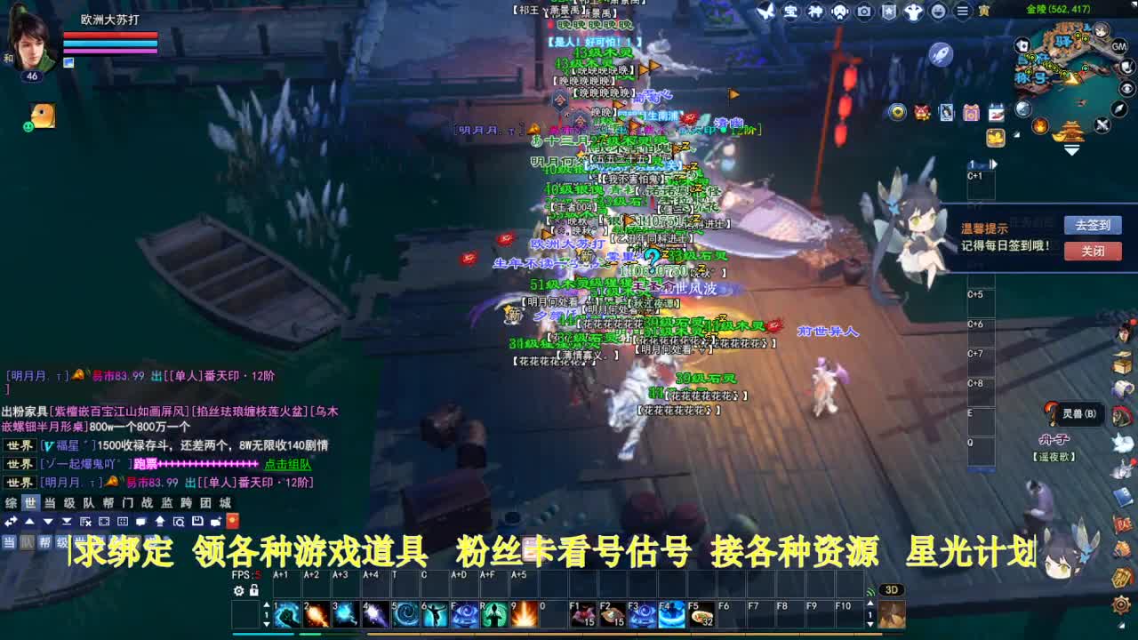 专业看号估号！星光计划求绑定！ 第2段