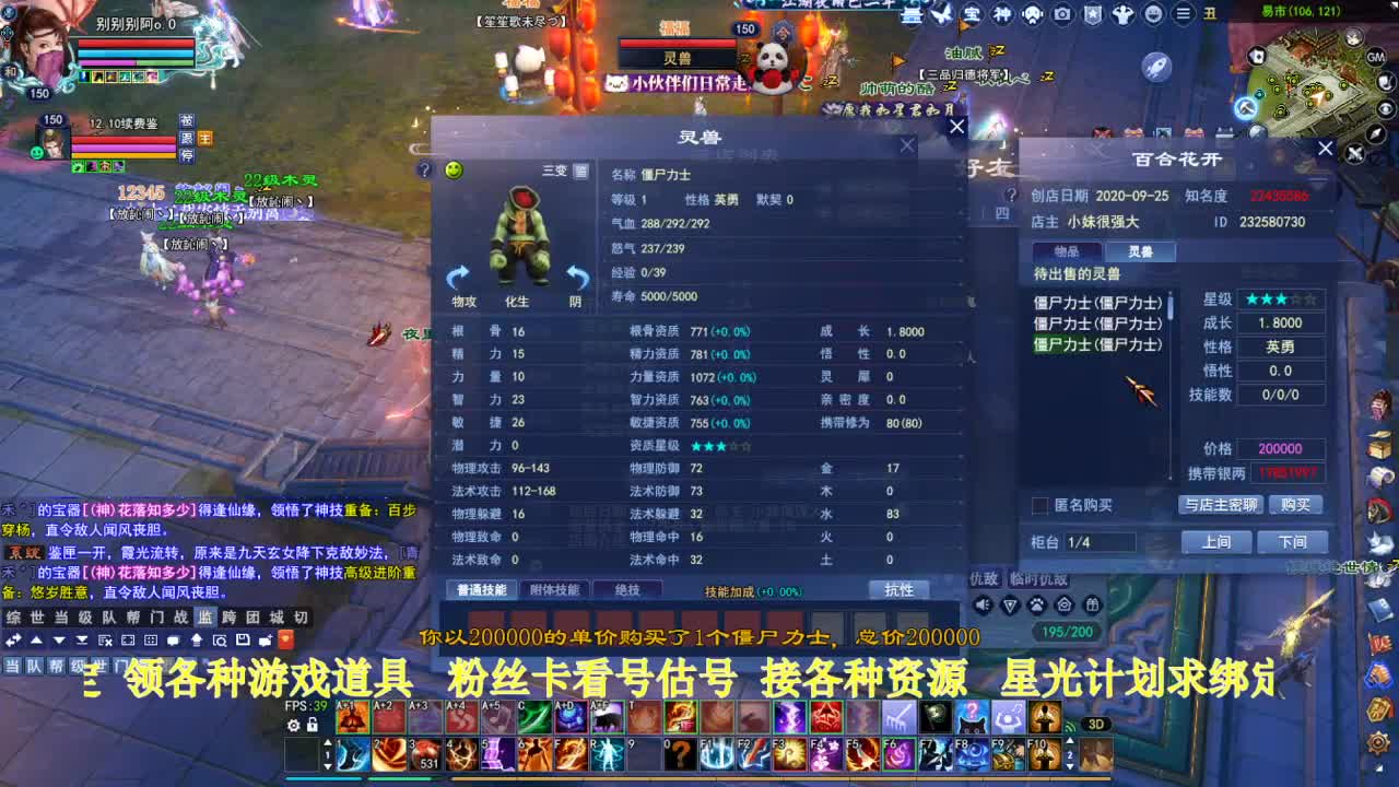 专业看号估号！星光计划求绑定！ 第3段