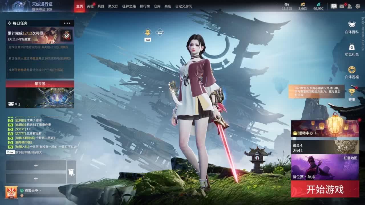 又是努力的一天~ 第2段