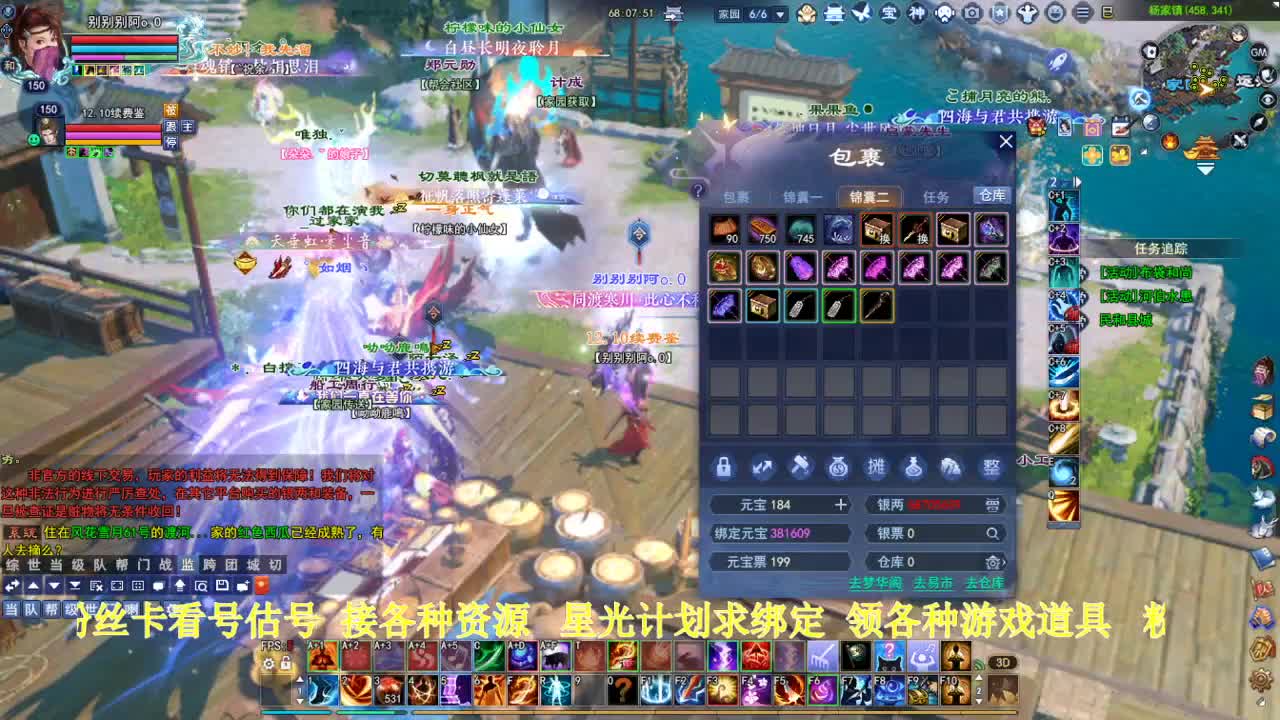 专业看号估号！星光计划求绑定！ 第4段