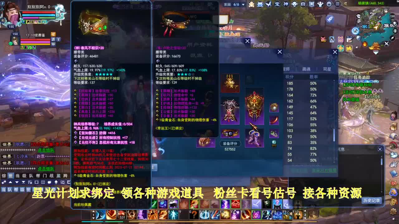 专业看号估号！星光计划求绑定！ 第5段