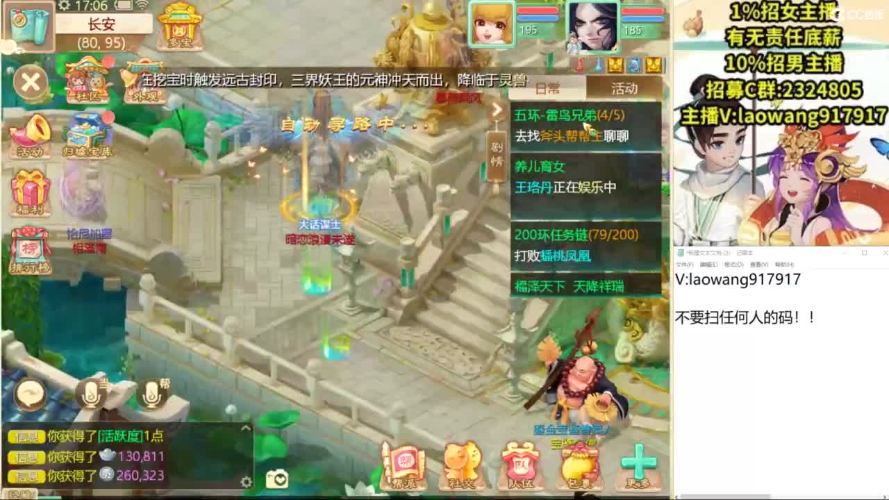 巅峰赛，直播现场！ 第3段