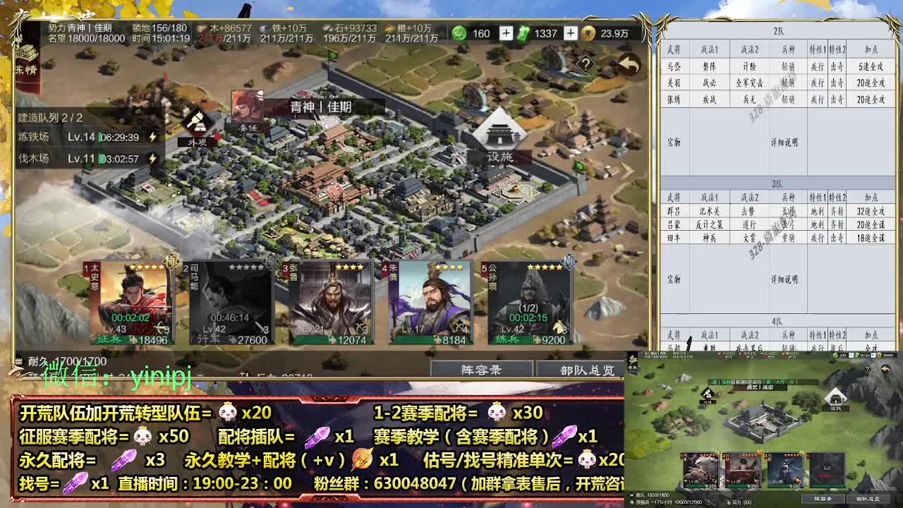 细节配将师在线配将，开荒稳健 第2段