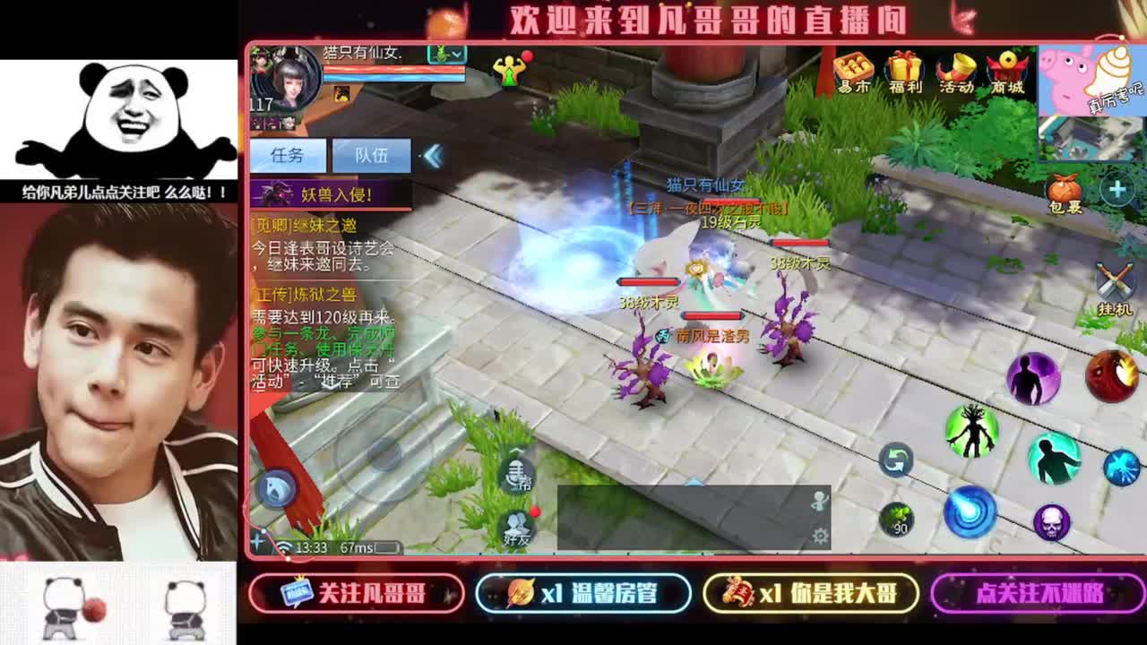 《重生归来之我是某凡》 第3段