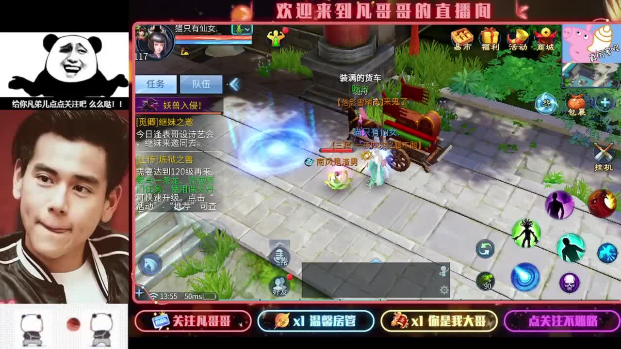 《重生归来之我是某凡》 第4段