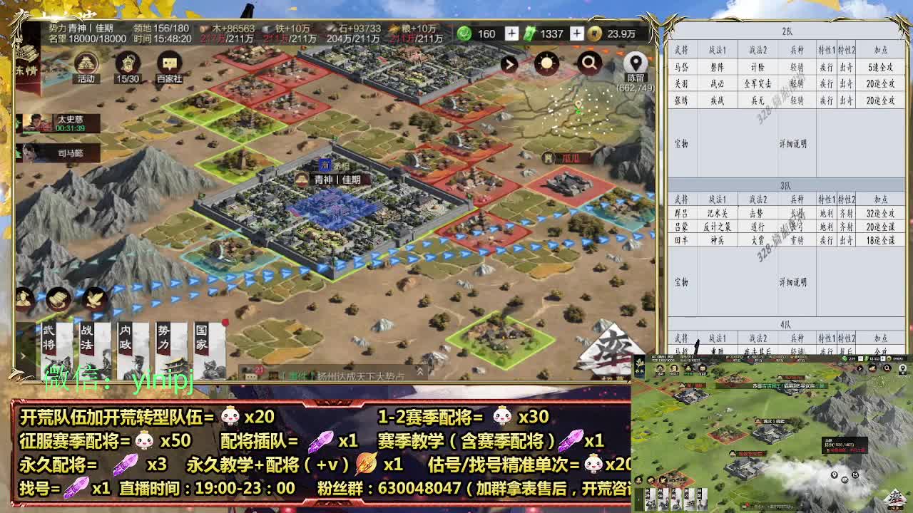 细节配将师在线配将，开荒稳健 第3段