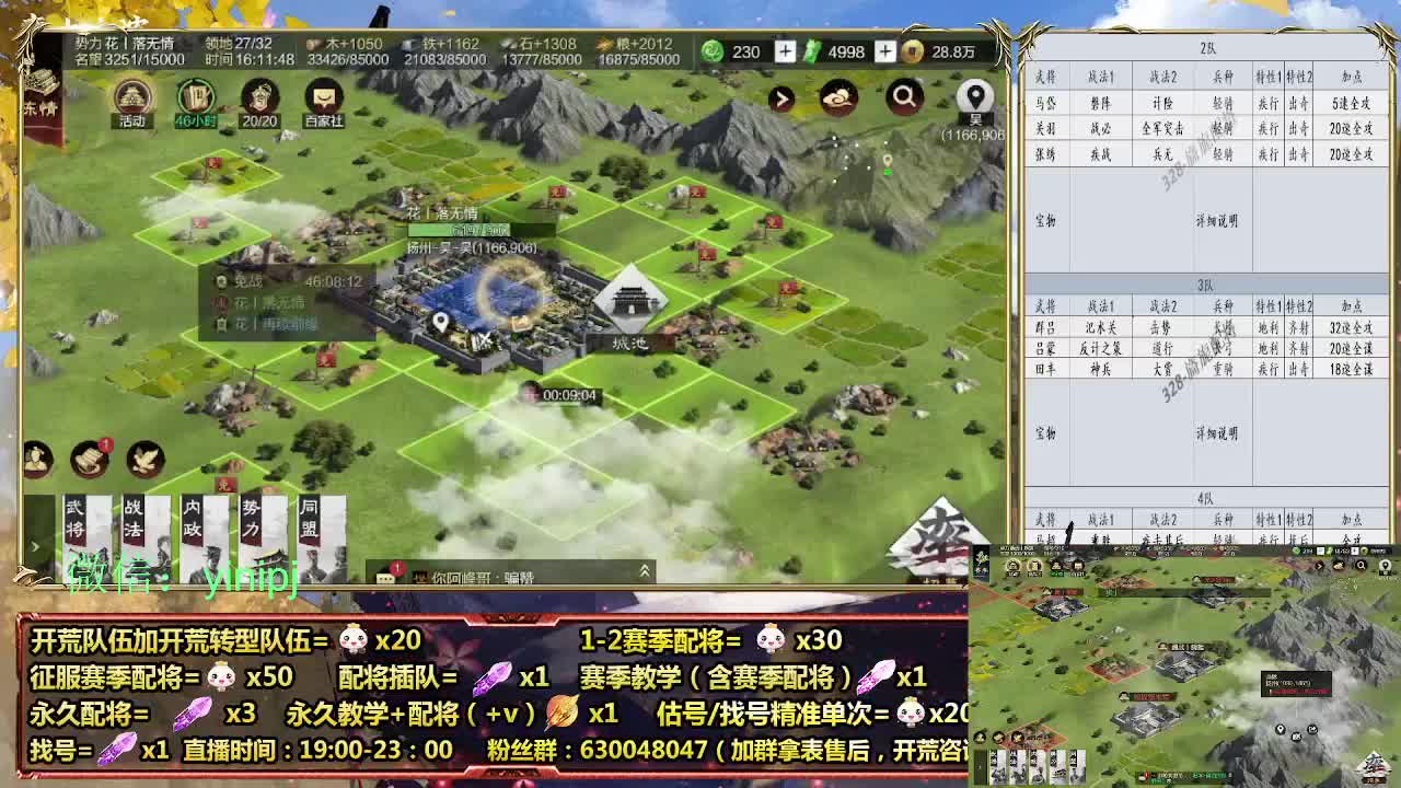 细节配将师在线配将，开荒稳健 第4段