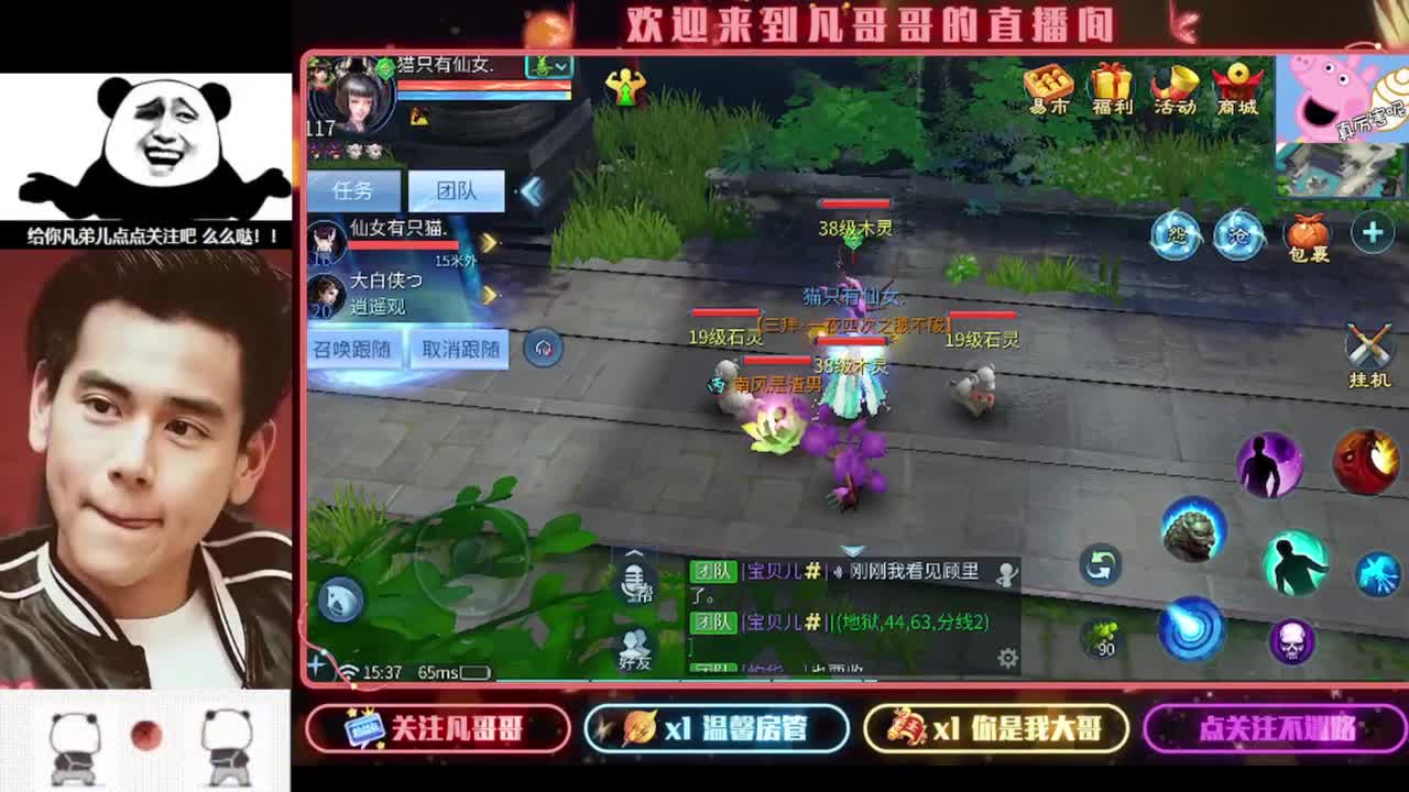 《重生归来之我是某凡》 第7段
