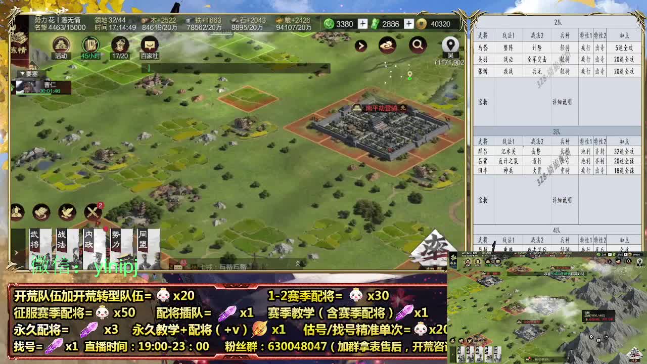 细节配将师在线配将，开荒稳健 第6段