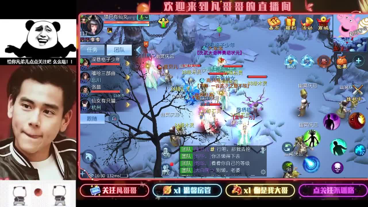 《重生归来之我是某凡》 第9段