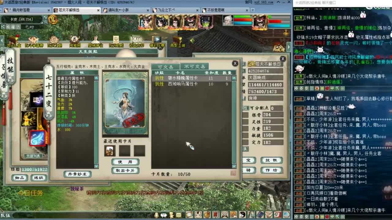 从0打造16星队伍 第1段