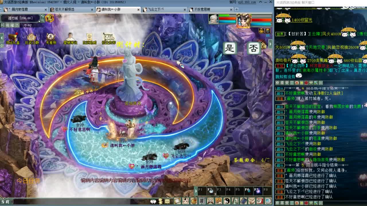 从0打造16星队伍 第2段