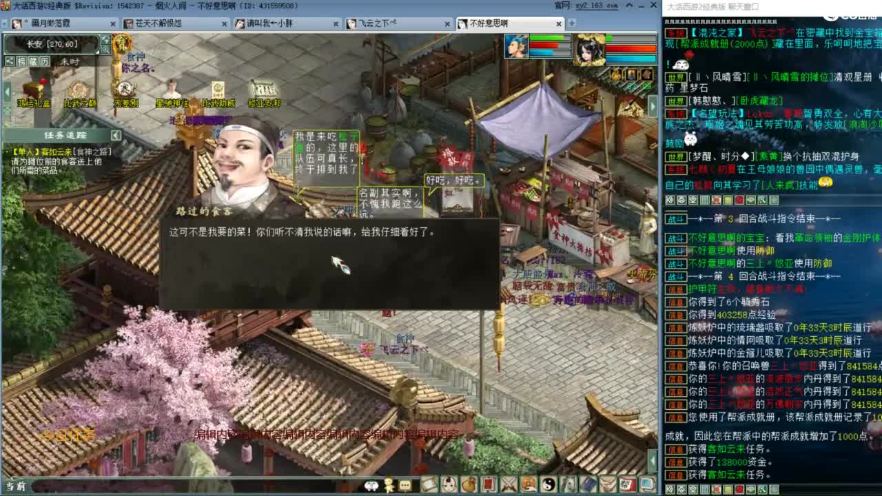 从0打造16星队伍 第6段
