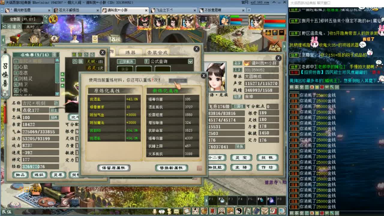 从0打造16星队伍 第7段