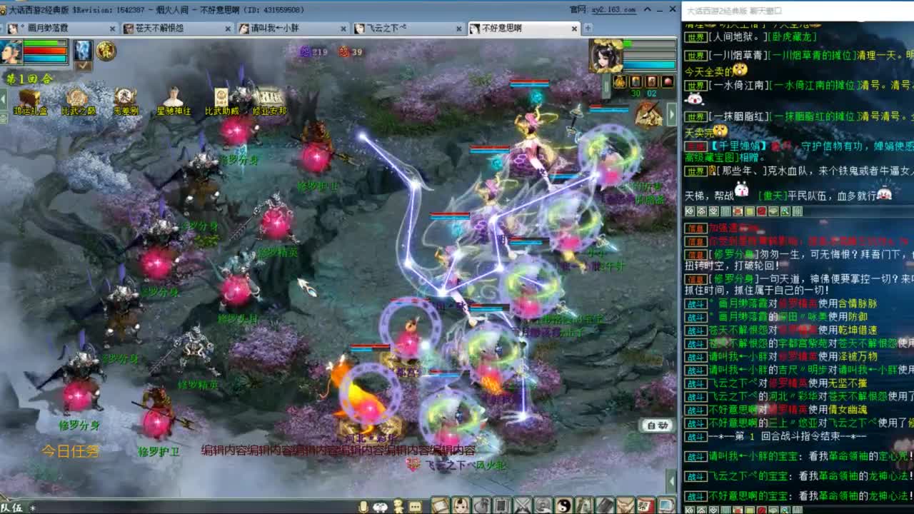 从0打造16星队伍 第12段