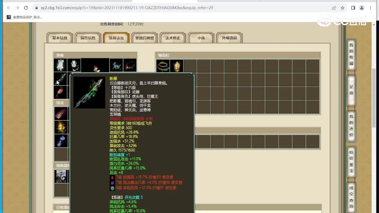 凌烟阁187级男仙